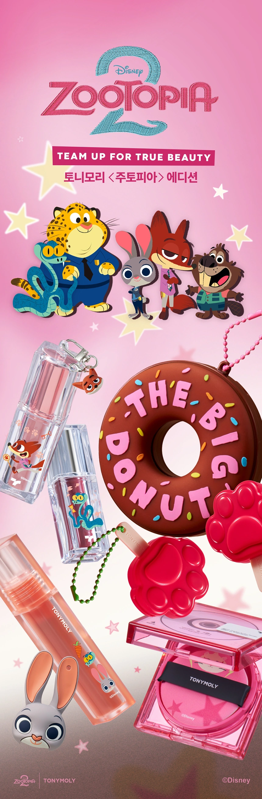 [주토피아] 겟잇 틴트 워터풀 시럽(zootopia get it tint syrup 12)